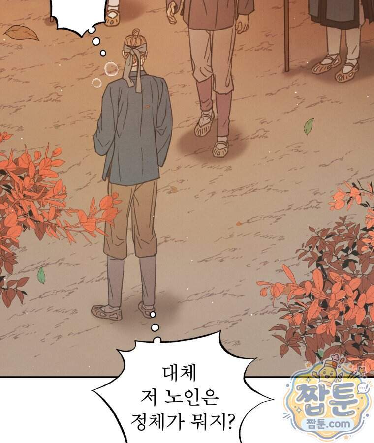 매화꽃그늘 94화 82
