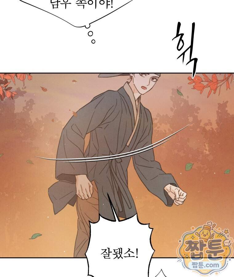 매화꽃그늘 94화 84