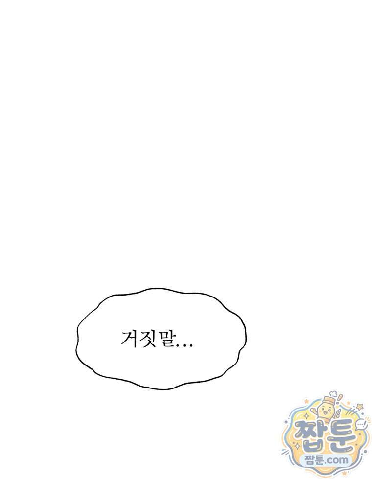 매화꽃그늘 94화 104