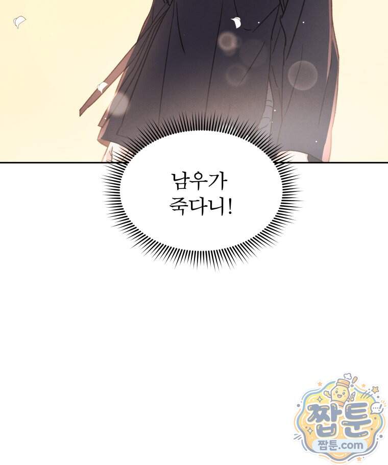 매화꽃그늘 94화 108