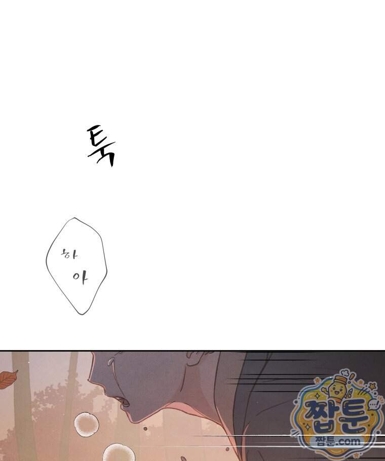 매화꽃그늘 94화 109