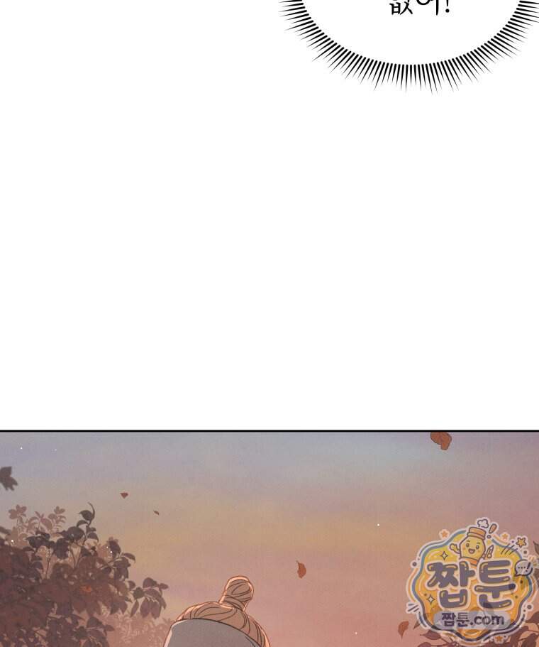 매화꽃그늘 94화 111
