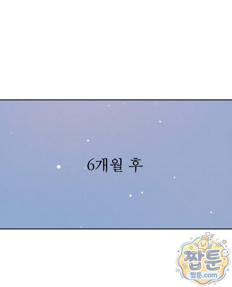 매화꽃그늘 94화 116