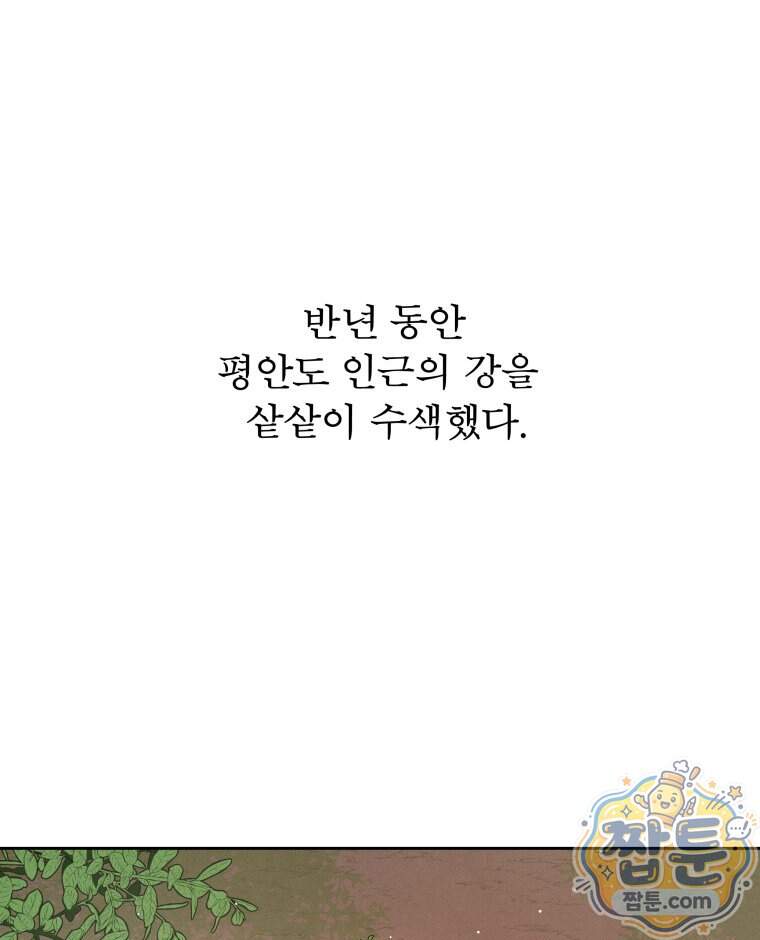 매화꽃그늘 94화 119