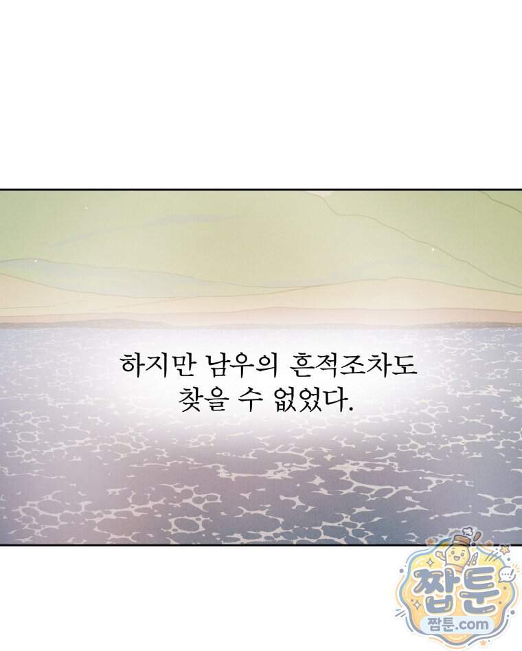 매화꽃그늘 94화 121