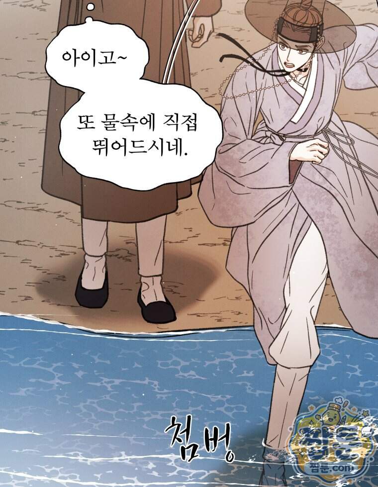 매화꽃그늘 94화 125