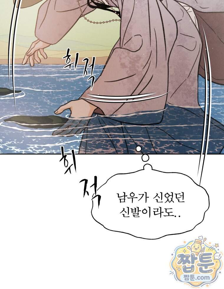 매화꽃그늘 94화 127