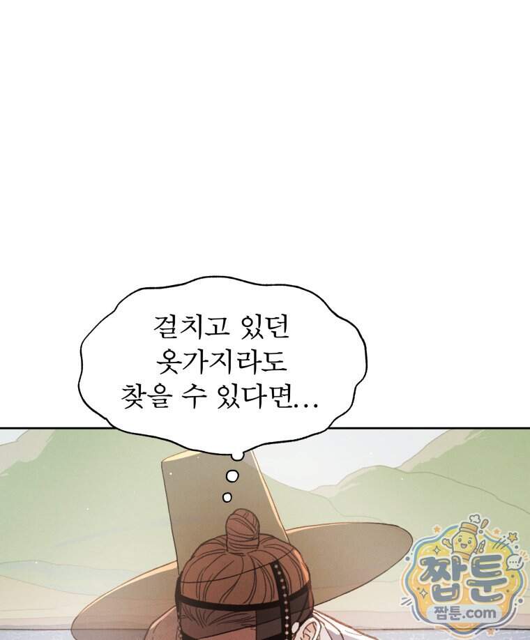 매화꽃그늘 94화 128