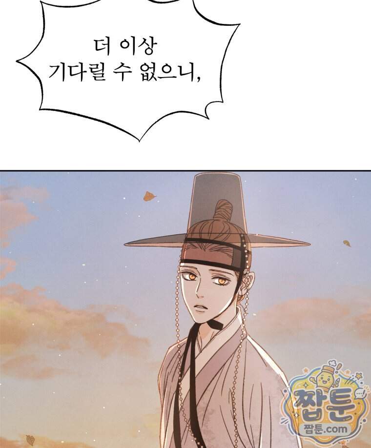 매화꽃그늘 94화 133