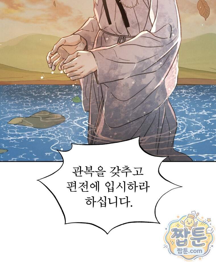 매화꽃그늘 94화 134