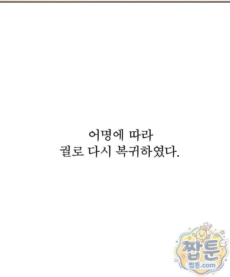 매화꽃그늘 94화 143