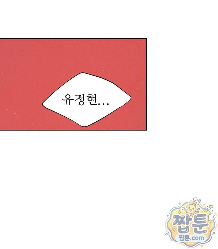 매화꽃그늘 94화 146