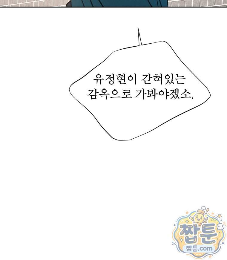 매화꽃그늘 94화 148