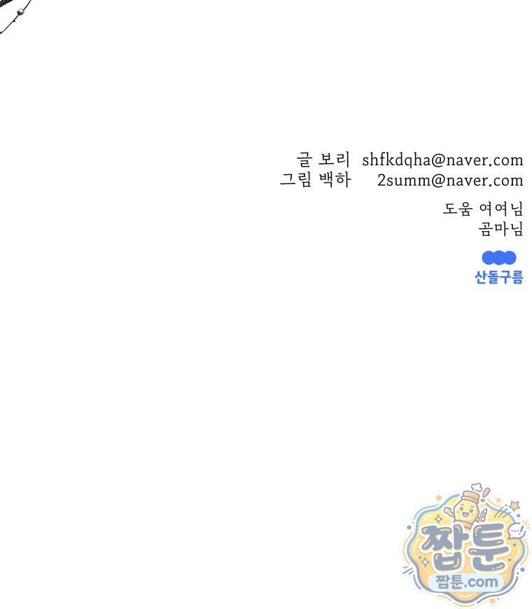 매화꽃그늘 94화 151