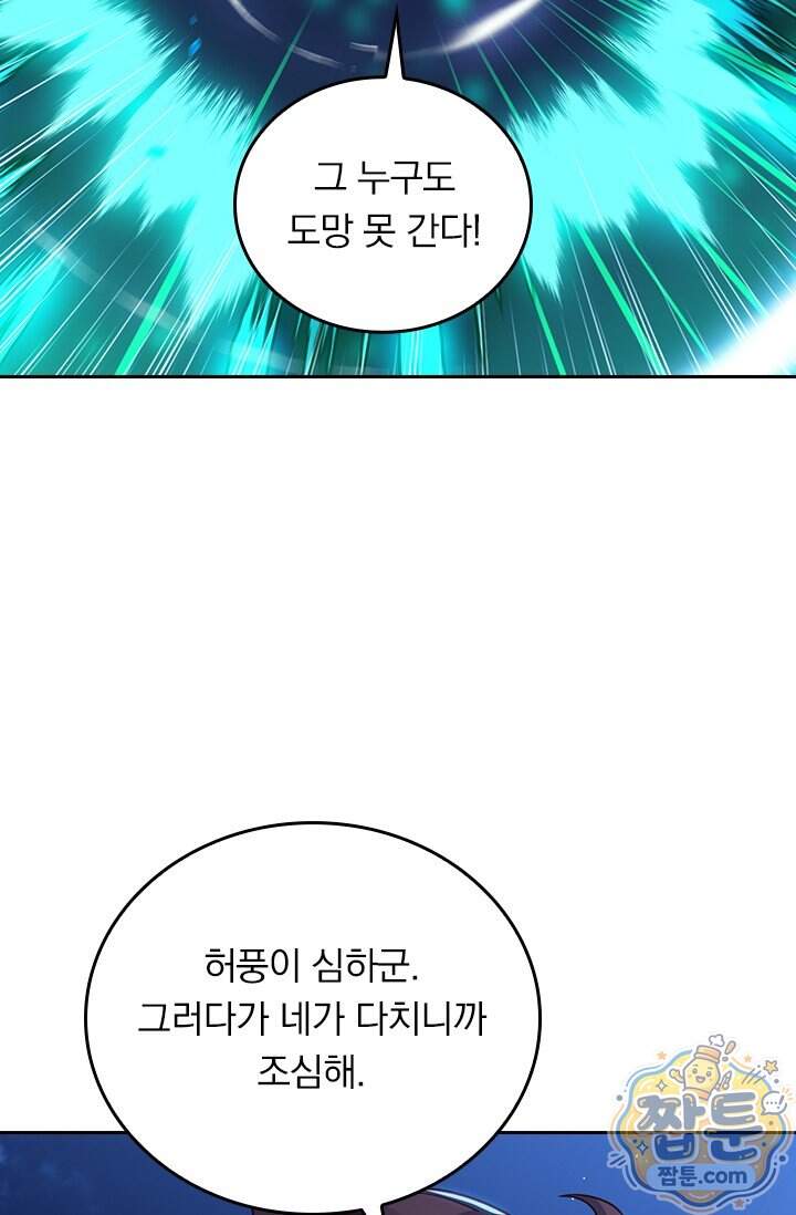 선무제존 637화 6