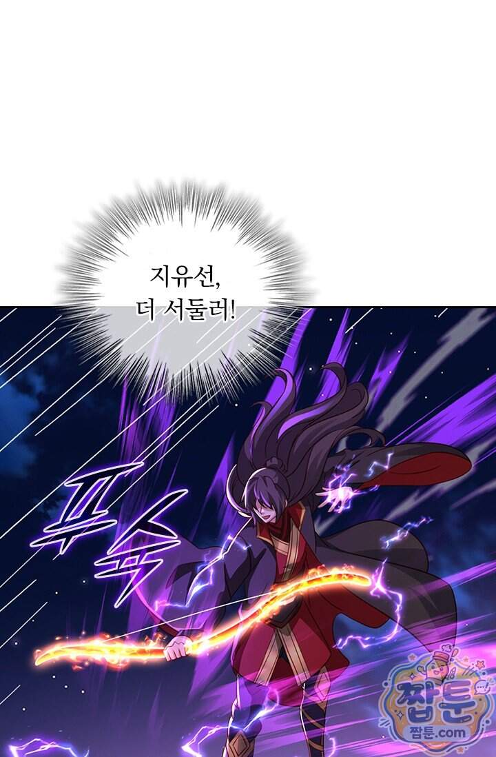 선무제존 637화 8