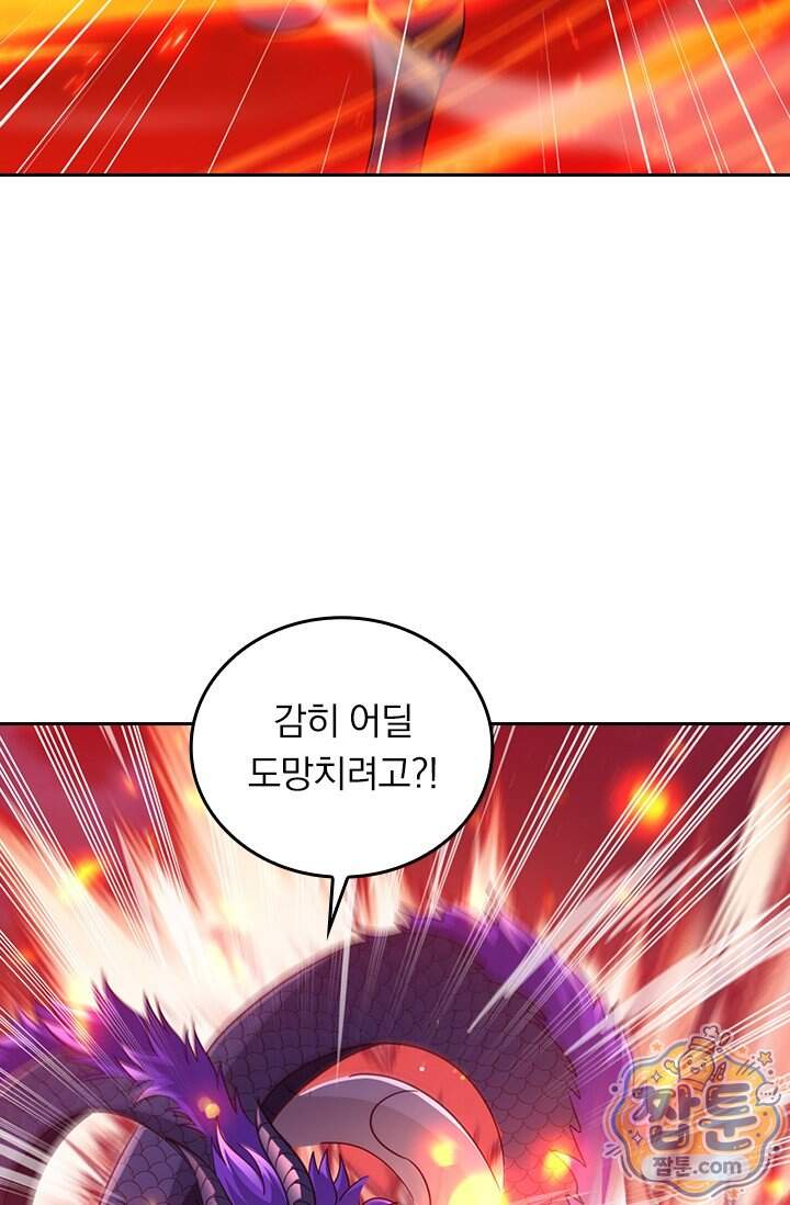 선무제존 637화 12