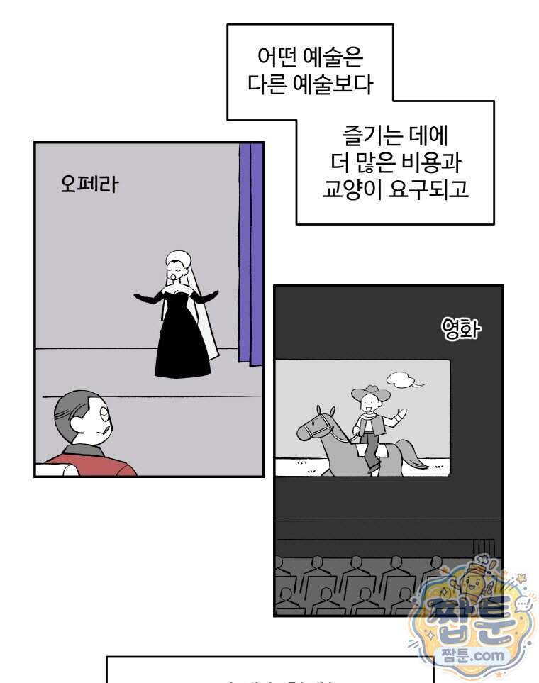 카스트라토 ~거세 가수 이야기~ 83화 3