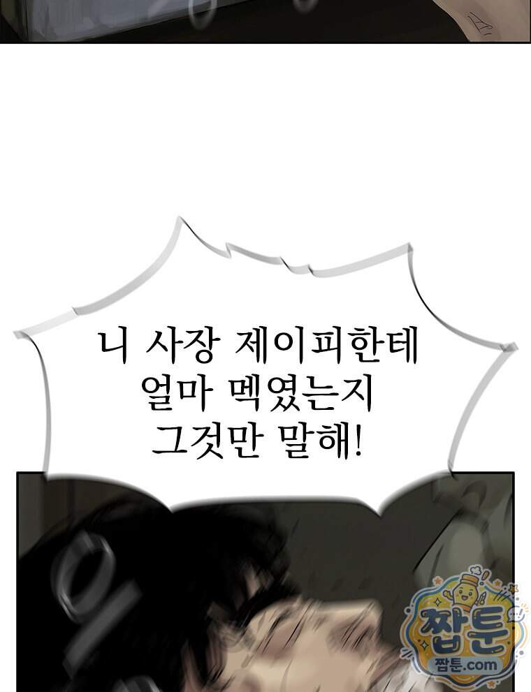 면면면 44화 3