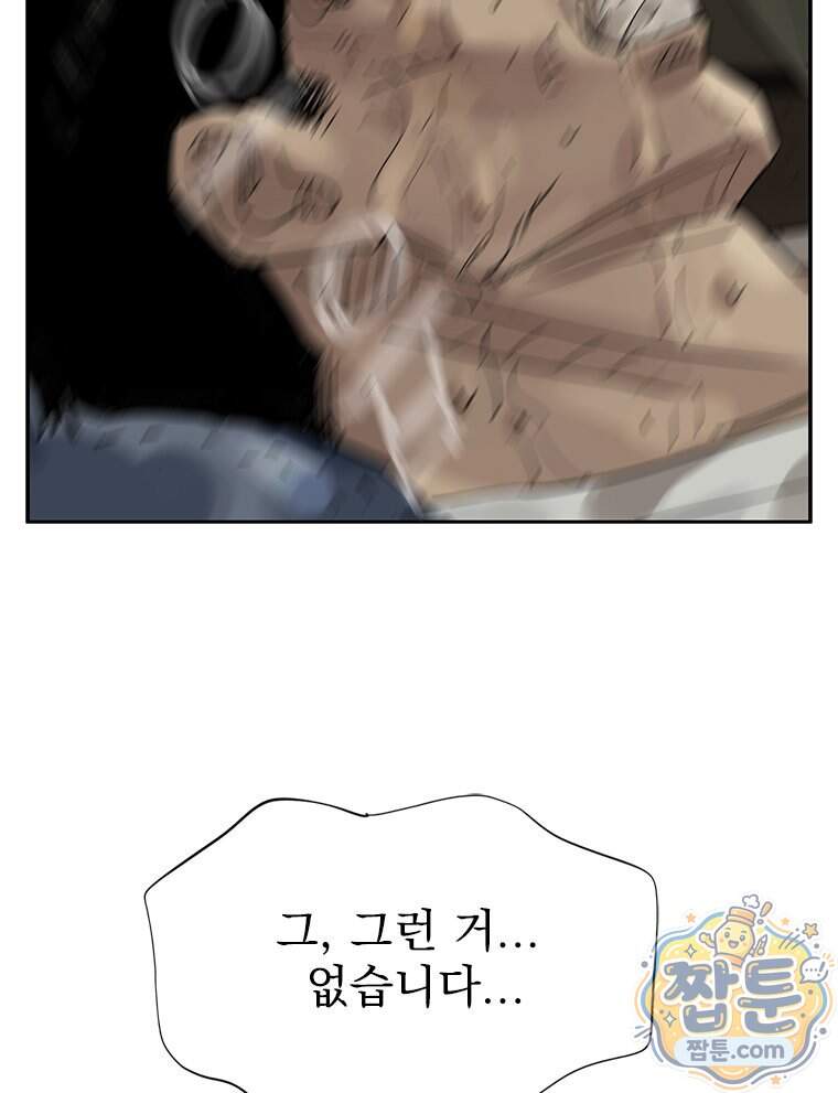 면면면 44화 4