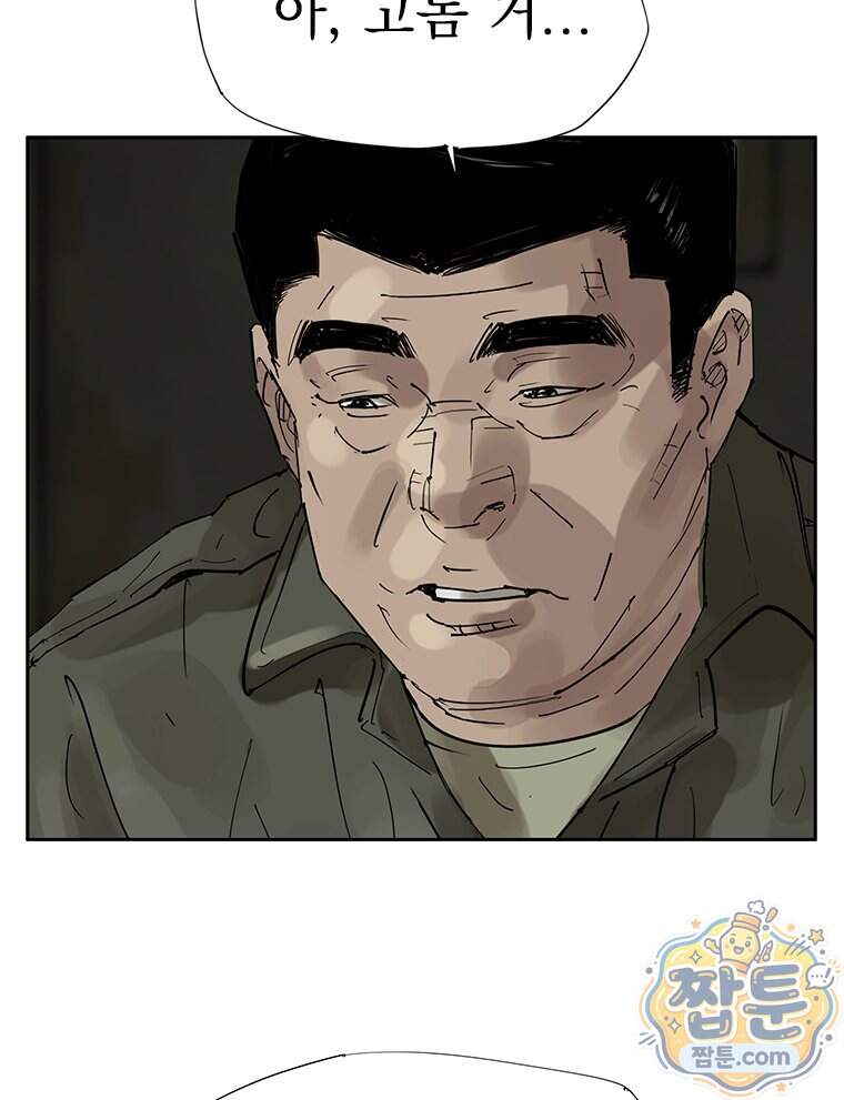 면면면 44화 6