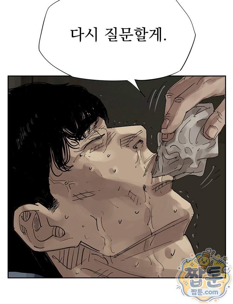 면면면 44화 7