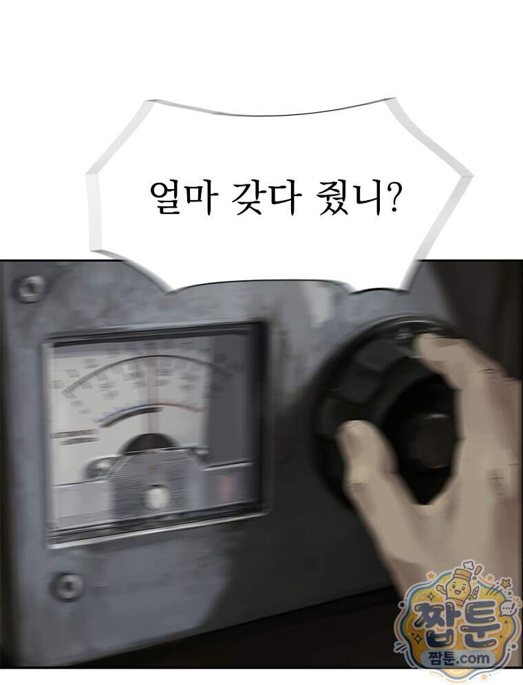 면면면 44화 8