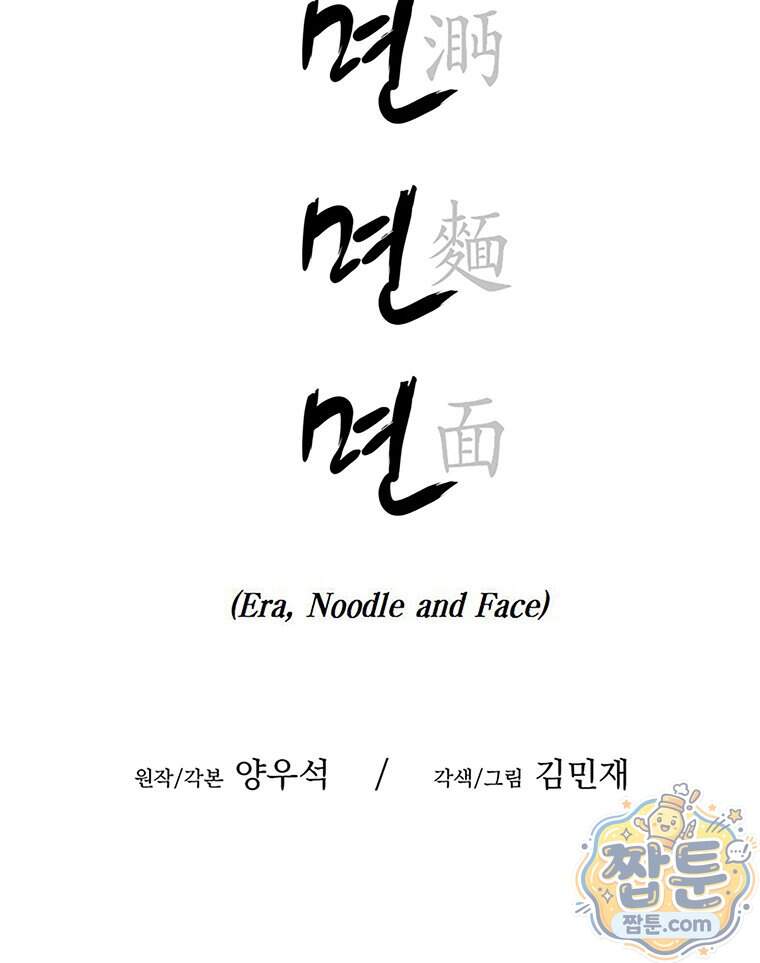 면면면 44화 11