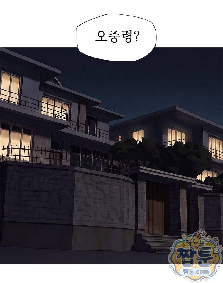 면면면 44화 13