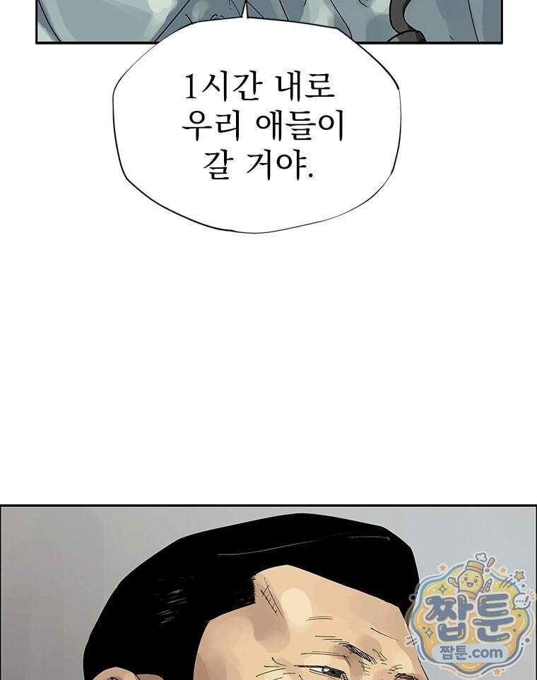 면면면 44화 15