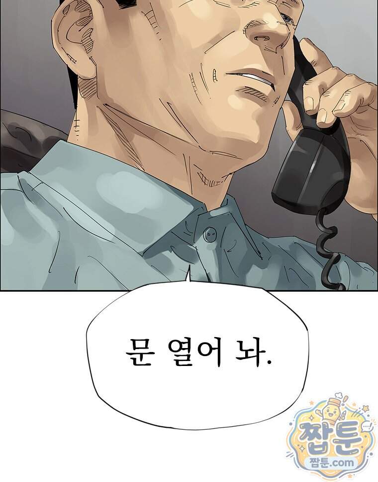 면면면 44화 16