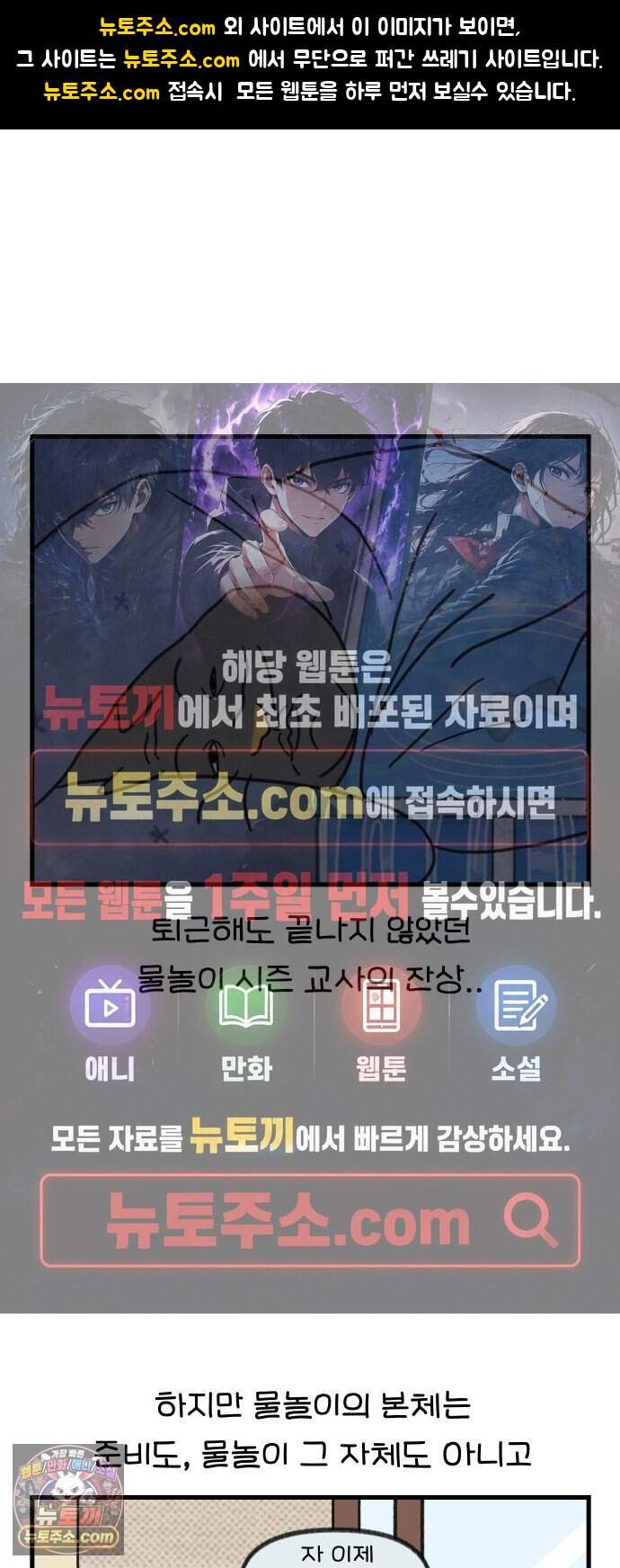 어린이집 다니는 구나 202화. 물놀이 마무리전쟁 1