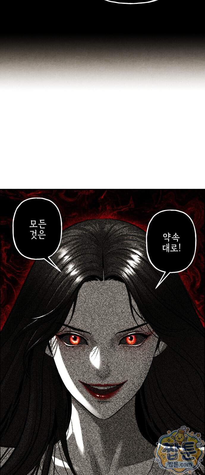 미래의 골동품 가게 270화 2