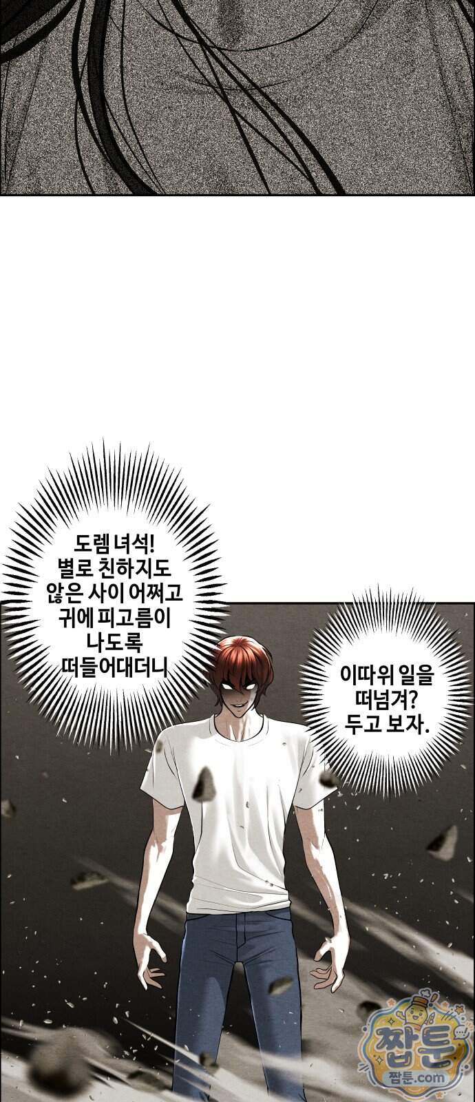 미래의 골동품 가게 270화 3