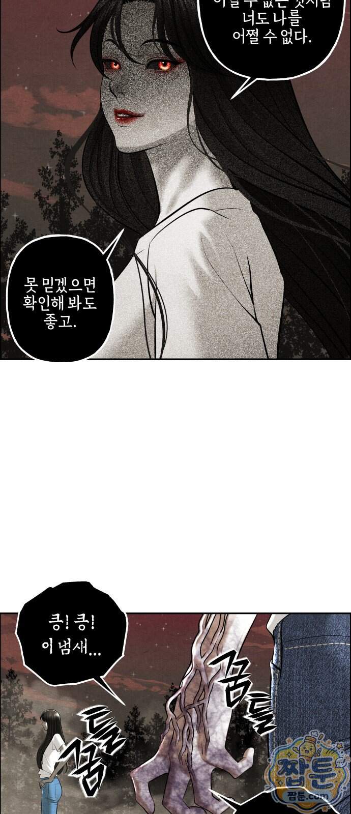 미래의 골동품 가게 270화 8