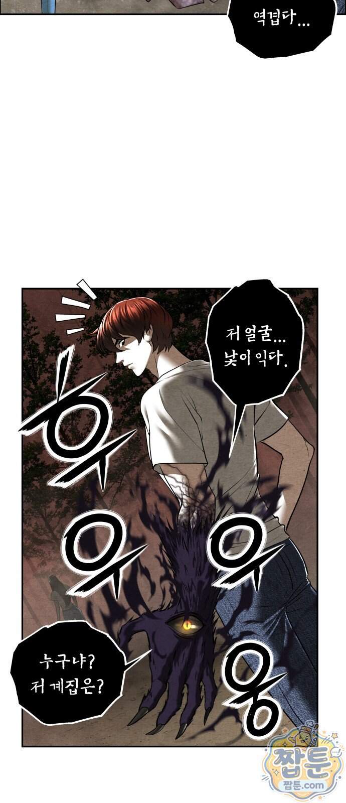 미래의 골동품 가게 270화 9