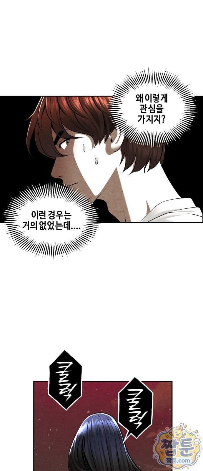 미래의 골동품 가게 270화 10