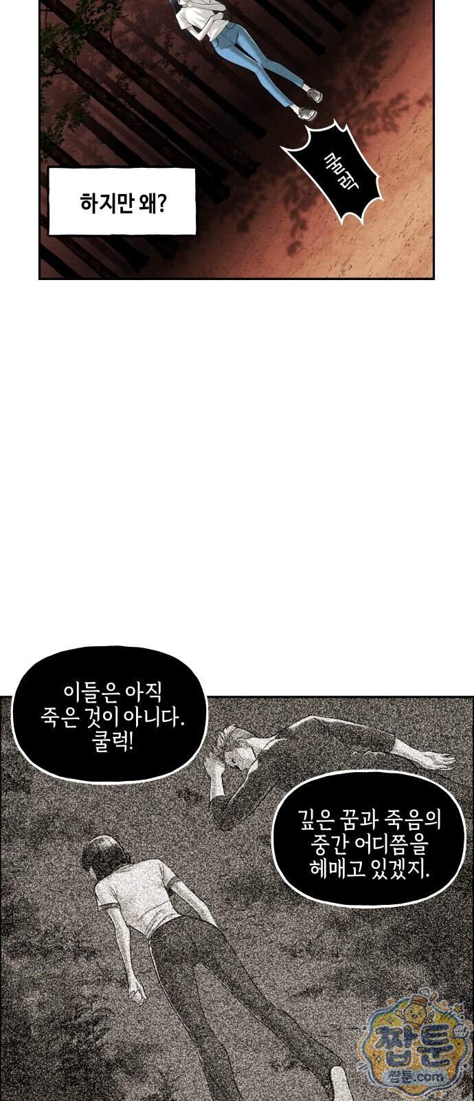미래의 골동품 가게 270화 13