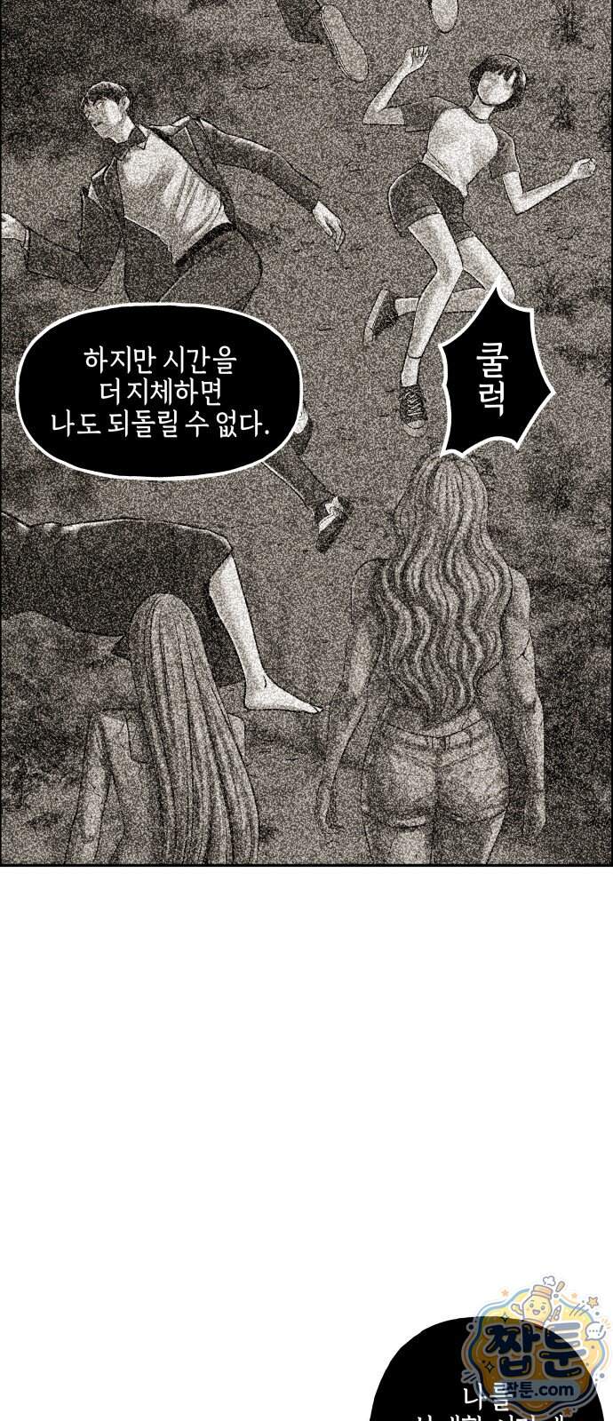 미래의 골동품 가게 270화 14