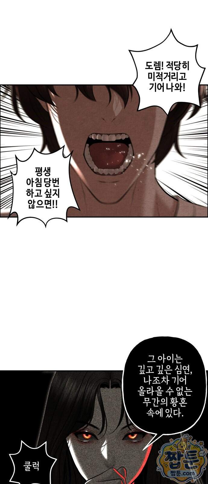 미래의 골동품 가게 270화 16
