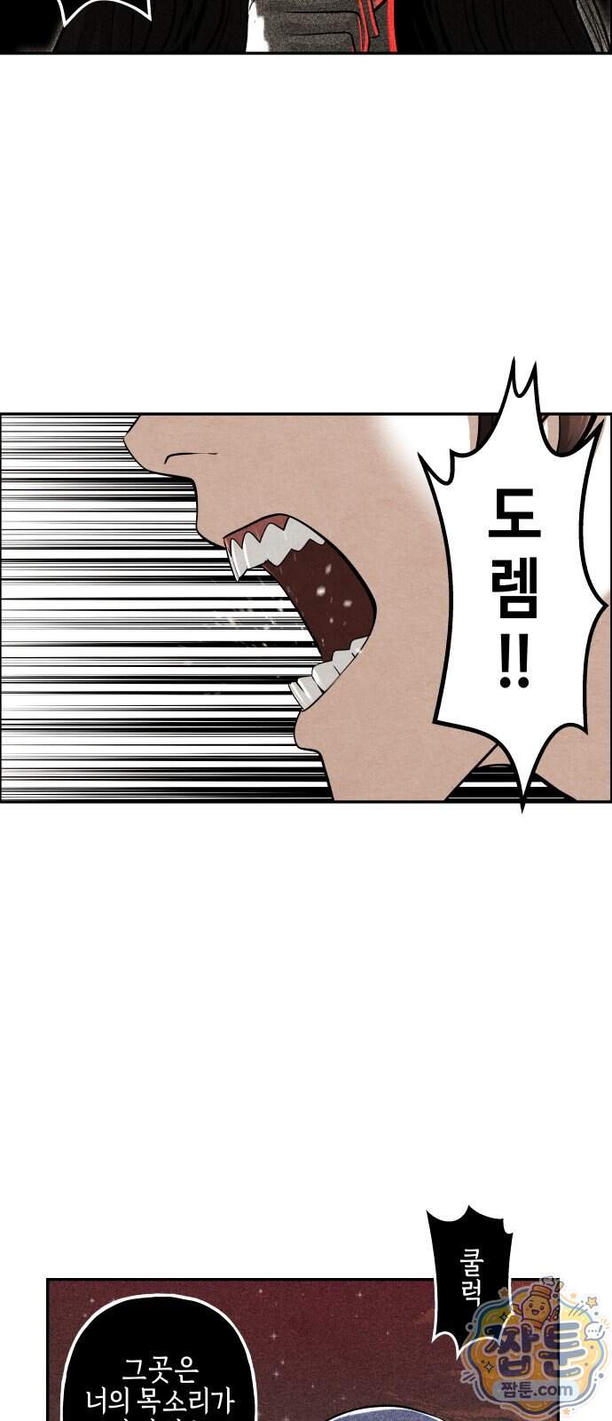 미래의 골동품 가게 270화 17