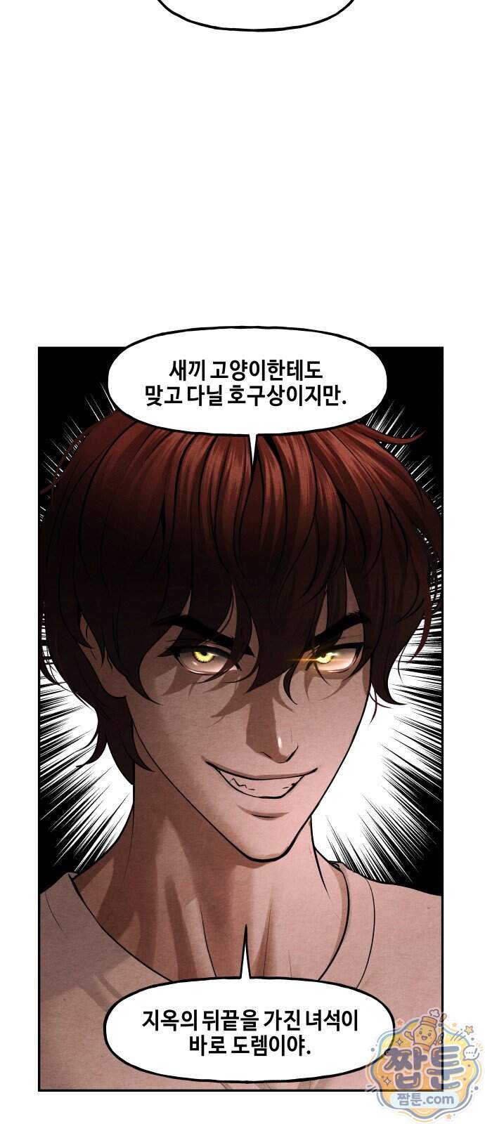 미래의 골동품 가게 270화 19