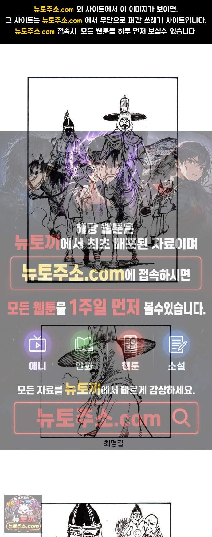 칼부림 5부 - 187화 칼에 맞서는 붓 1