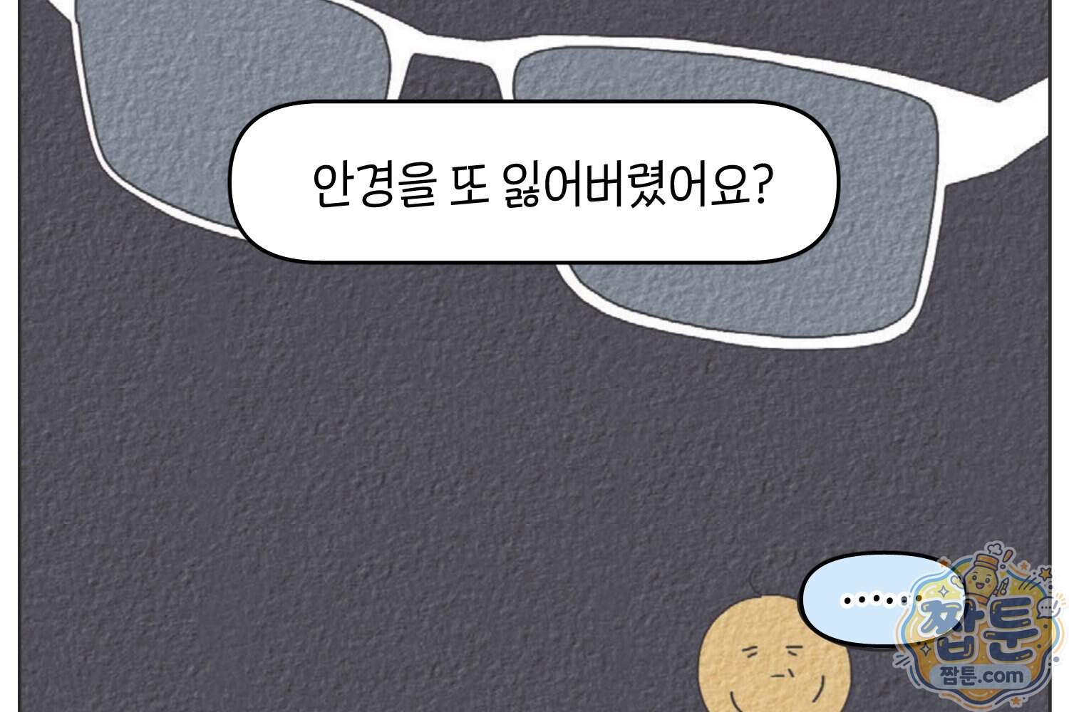 땅콩일기 스페셜 32화 6
