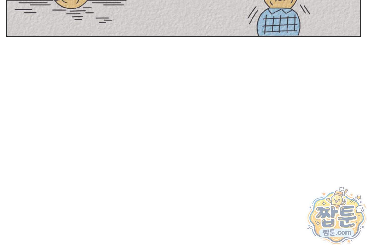 땅콩일기 스페셜 32화 9
