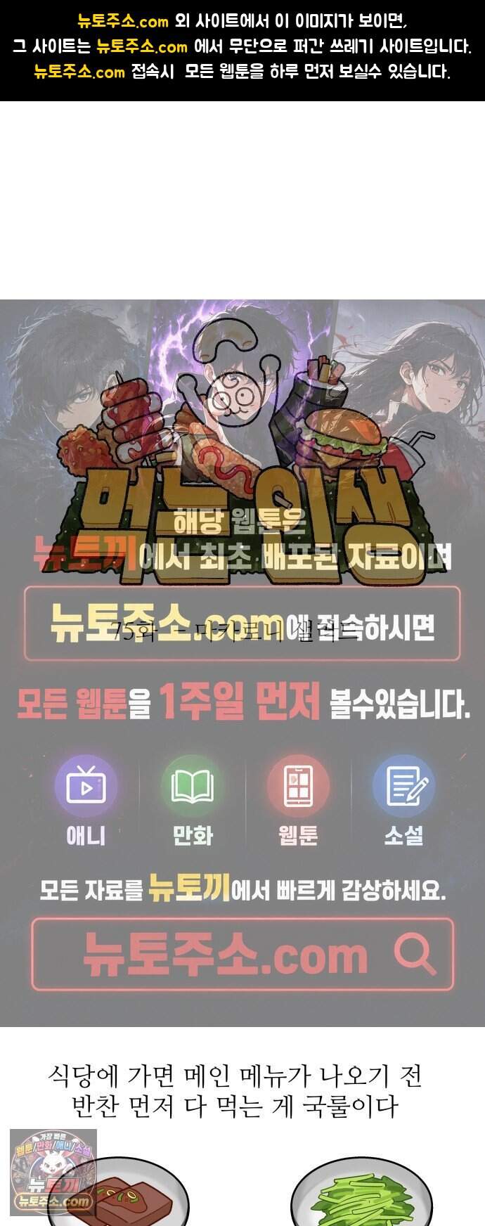 먹는 인생2 75화 마카로니 샐러드 1