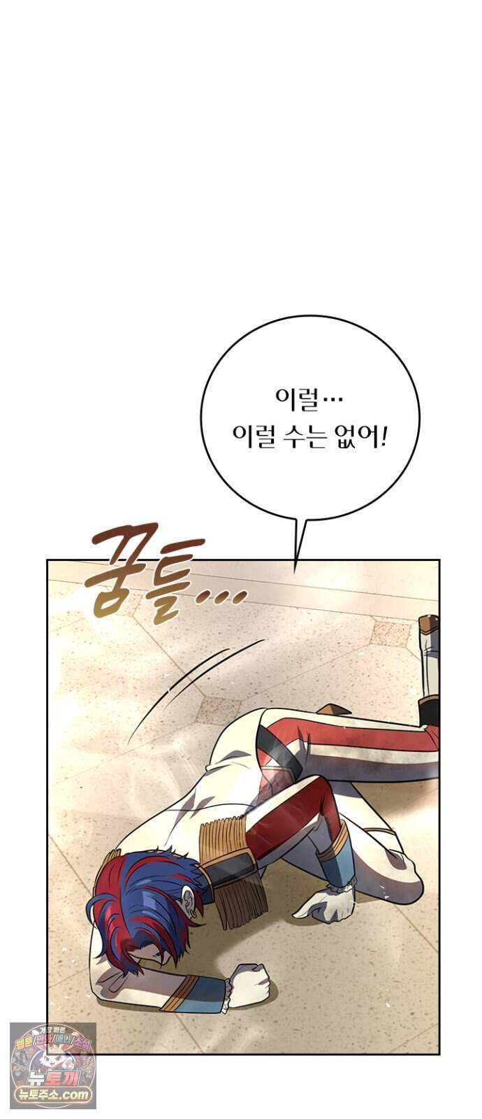 히든클래스 중력자로 최강을 노린다 154화 5