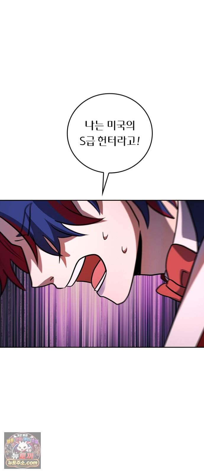 히든클래스 중력자로 최강을 노린다 154화 6