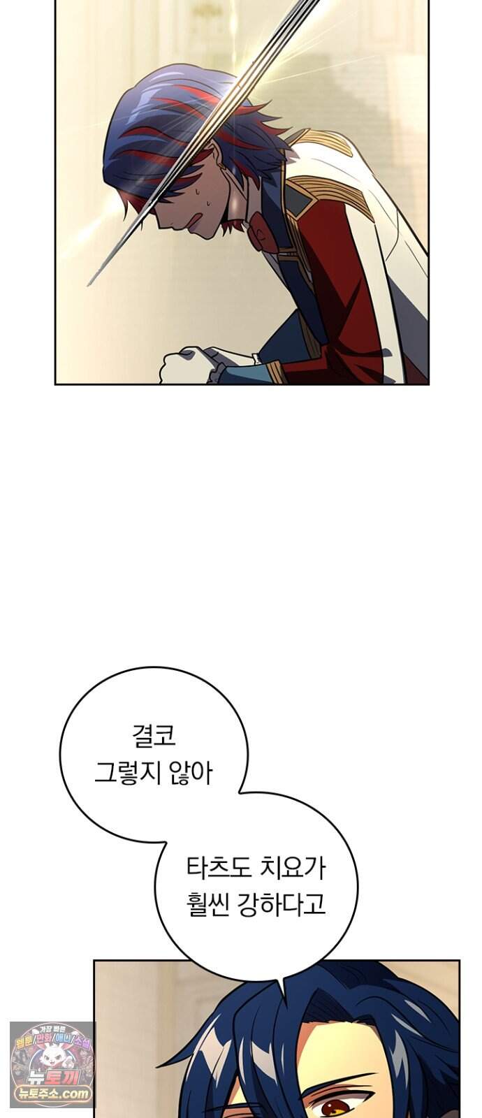 히든클래스 중력자로 최강을 노린다 154화 13