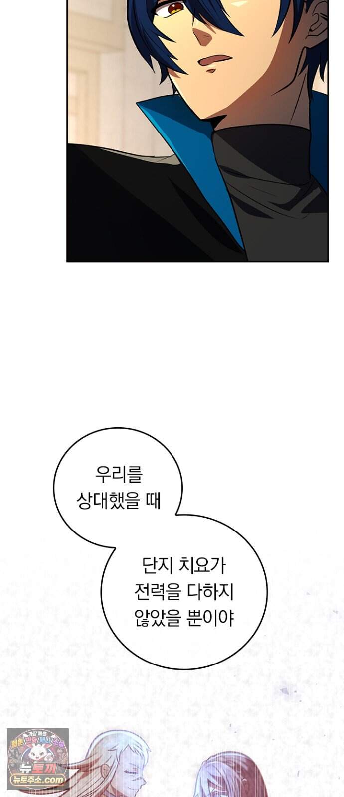 히든클래스 중력자로 최강을 노린다 154화 14
